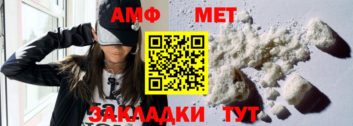 Amphetamine Premium Новошахтинск