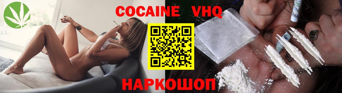 Новошахтинск  Cocaine 98%  Кокаин Боливия  что такое наркотик  Вход с VPN 