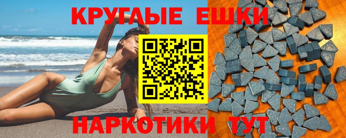 Ecstasy 250 мг  Ecstasy MDMA  Вход с VPN  Новошахтинск 