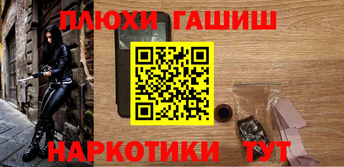 ГАШ гарик  Вход с VPN  Новошахтинск 