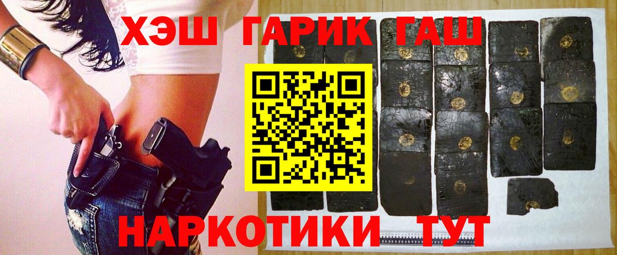 Гашиш убойный Новошахтинск