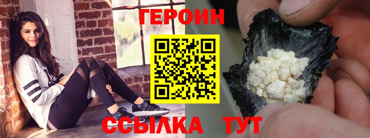 Бутират Новошахтинск