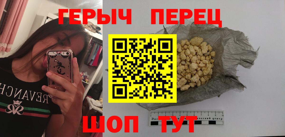 ГЕРОИН гречка  Вход с VPN  Новошахтинск 