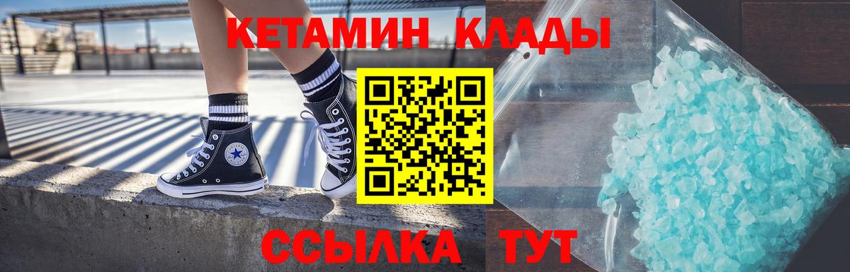 Новошахтинск  КЕТАМИН VHQ  Вход с VPN  КЕТАМИН VHQ 