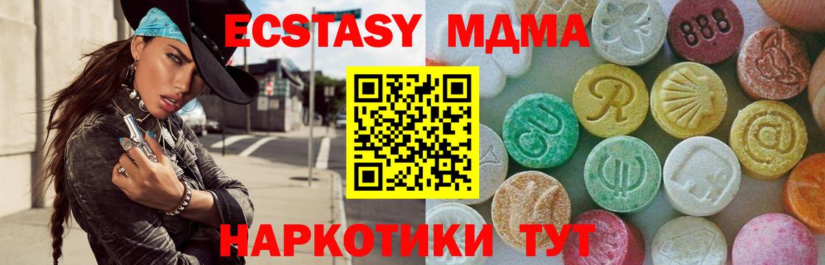 MDMA Molly  МДМА Molly  Вход с VPN  Новошахтинск 