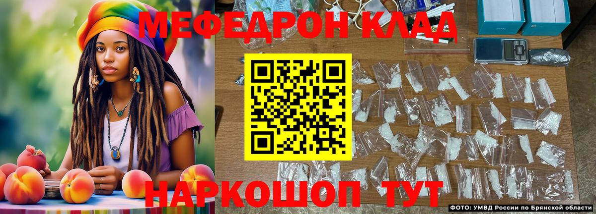 Новошахтинск  Меф  МЕФ  Вход с VPN  Мефедрон mephedrone  Меф мяу мяу 