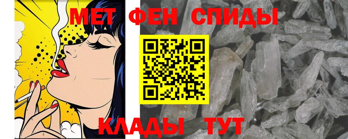 Первитин кристалл Новошахтинск