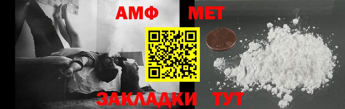 Метамфетамин винт  Вход с VPN  Новошахтинск  Метамфетамин винт 