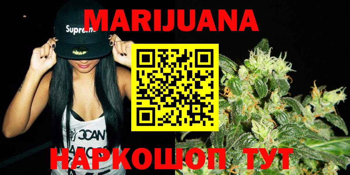 Марихуана AK-47  Вход с VPN  Новошахтинск  Марихуана SATIVA & INDICA  Конопля LSD WEED  Канабис White Widow 